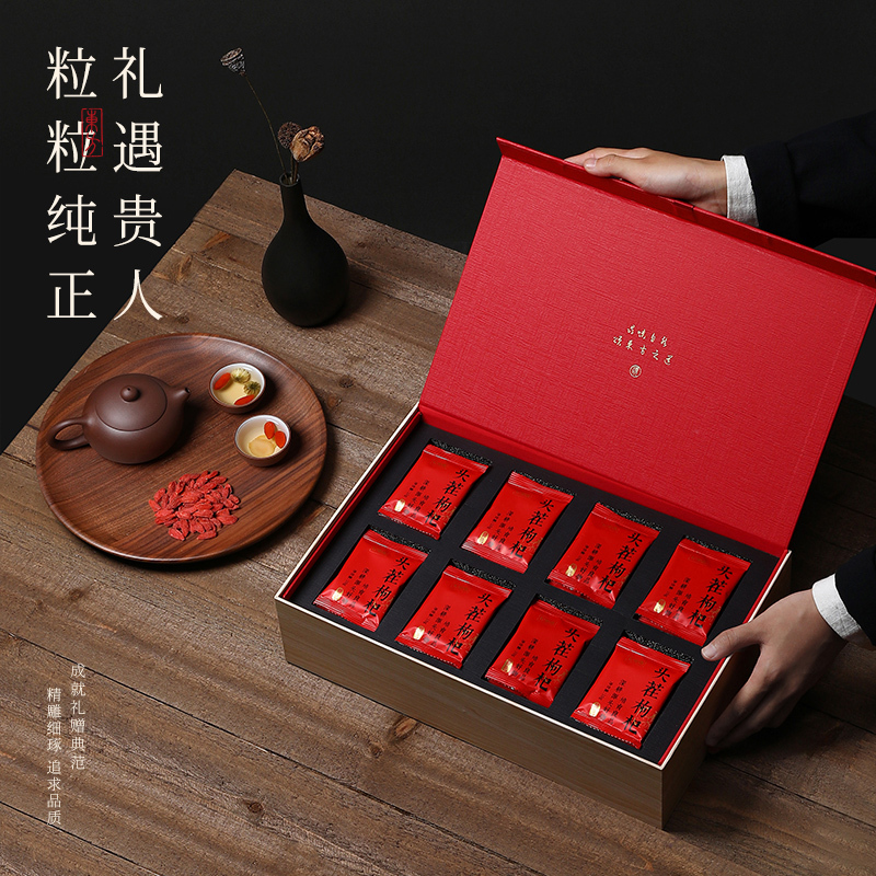 杞里香560g(56袋)礼盒装140粒头茬枸杞