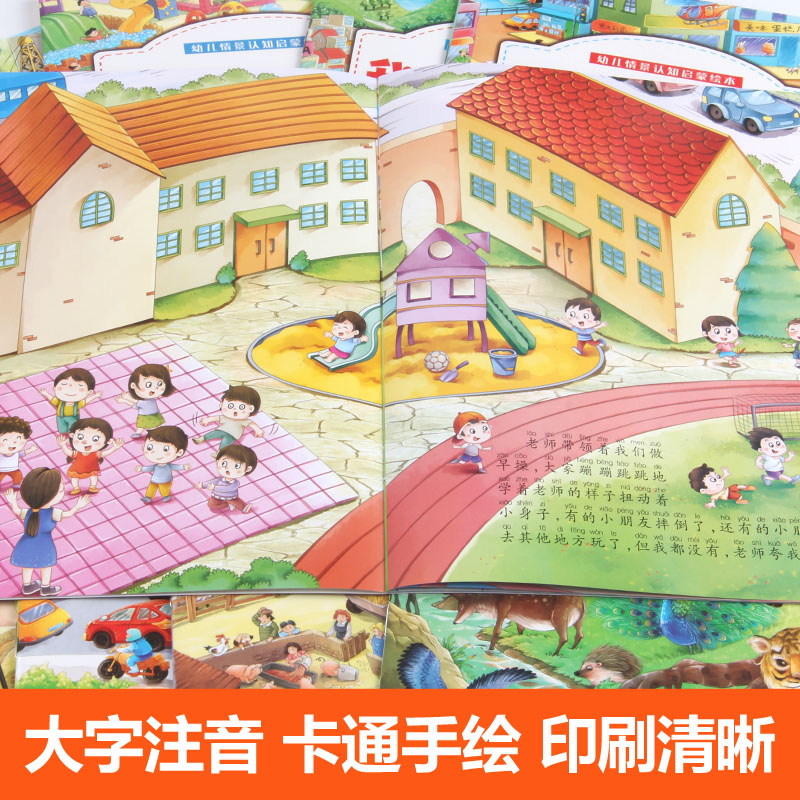 [正版]幼儿绘本故事书0-3-6岁幼儿园生活情景认知绘本 生活小百科十万个为什么书儿童绘本图画故事书籍亲子启蒙认知书早教高清大图