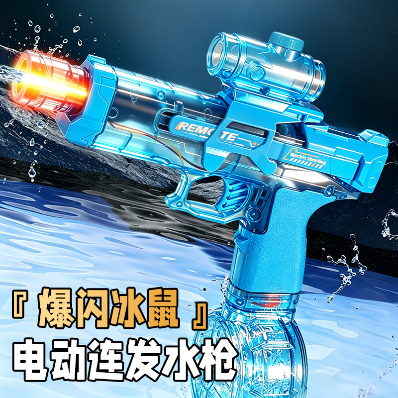儿童电动连发玩具水枪炫酷发光玩具枪高清大图