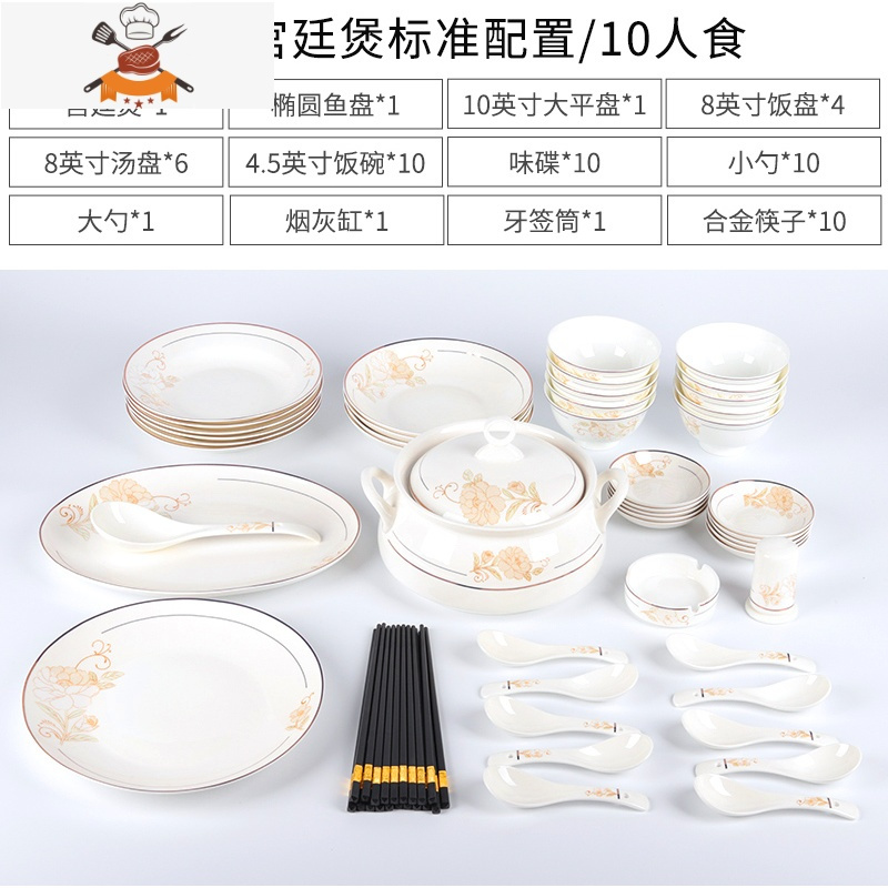 景德镇骨瓷碗盘套装 北欧风简约陶瓷餐具碗碟组合饭碗家用 欧式碗 敬平 56头宫廷煲标准配置(可用微波炉)