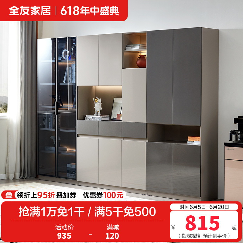 全友家居 现代简约书柜书房家具办公室组合家具储物柜书柜