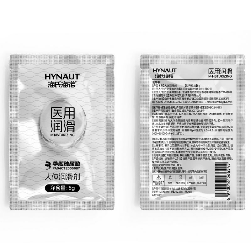 海氏海诺 5袋5g小包装玻尿酸医用人体润滑剂夫妻情趣私处干涩润滑液水溶性免洗润滑油高清大图