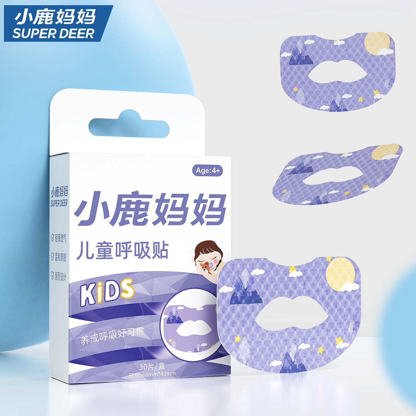 小鹿妈妈呼吸贴儿童口呼吸闭嘴贴矫正贴睡觉防张嘴闭嘴神器呼吸贴高清大图