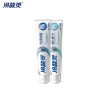 冷酸灵守护管专研抗敏感牙膏(专研抗敏+洁白配方 )100g*2支装 清润 留兰薄荷香