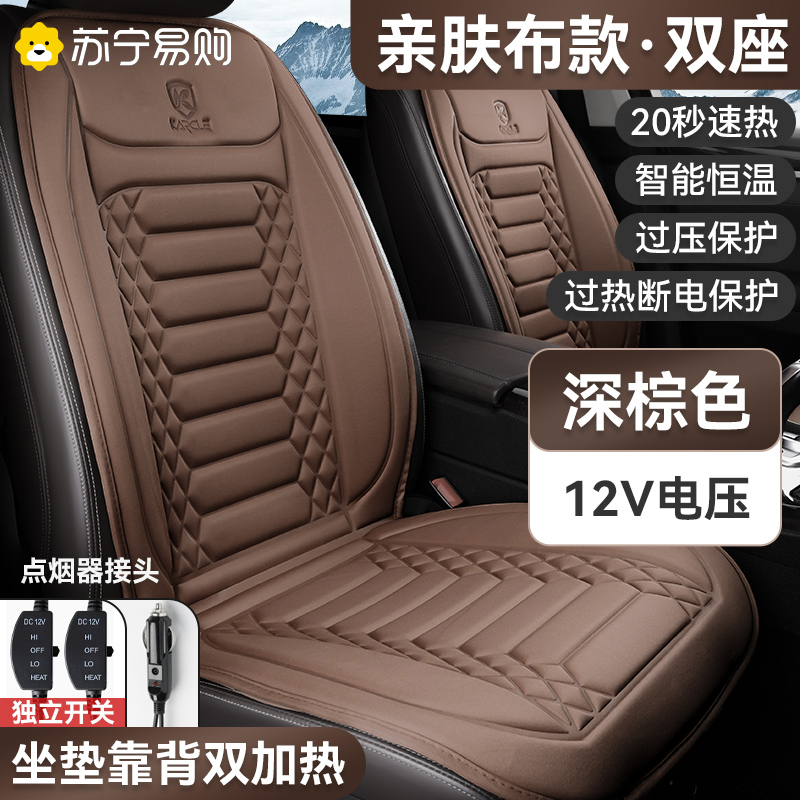 汽车加热坐垫冬季车载电热后排座椅车用12v24v通用制热保暖坐垫套