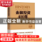 正版 金融投资400年:投资者必读金融理财宝典 (英)查尔斯·马凯,(