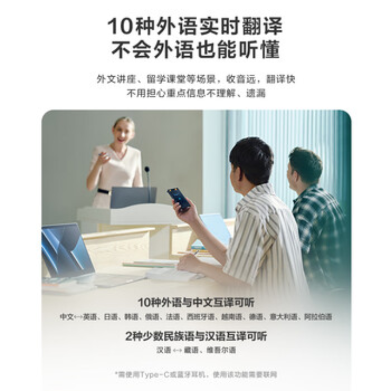 科大讯飞AI录音笔SR502星火版 搭载讯飞星火专业录音高清降噪 实时在线翻译离线转写高清大图