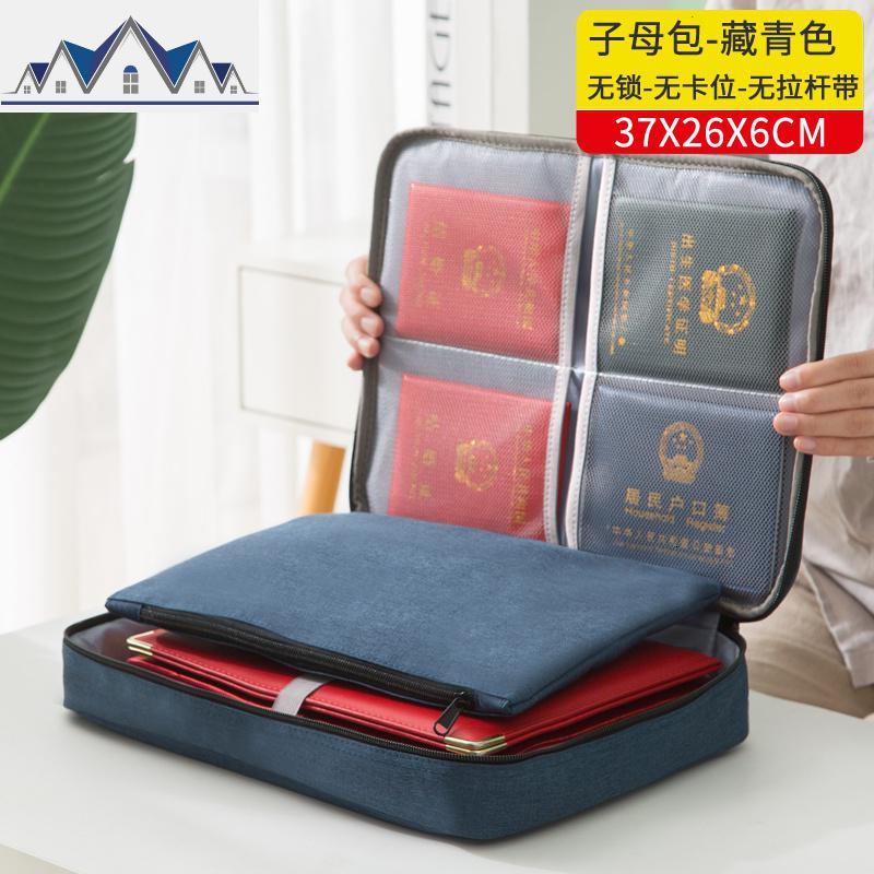 收纳包盒家用家庭多层大容量多功能箱证书文件护照卡包整理袋 三维工匠高清大图