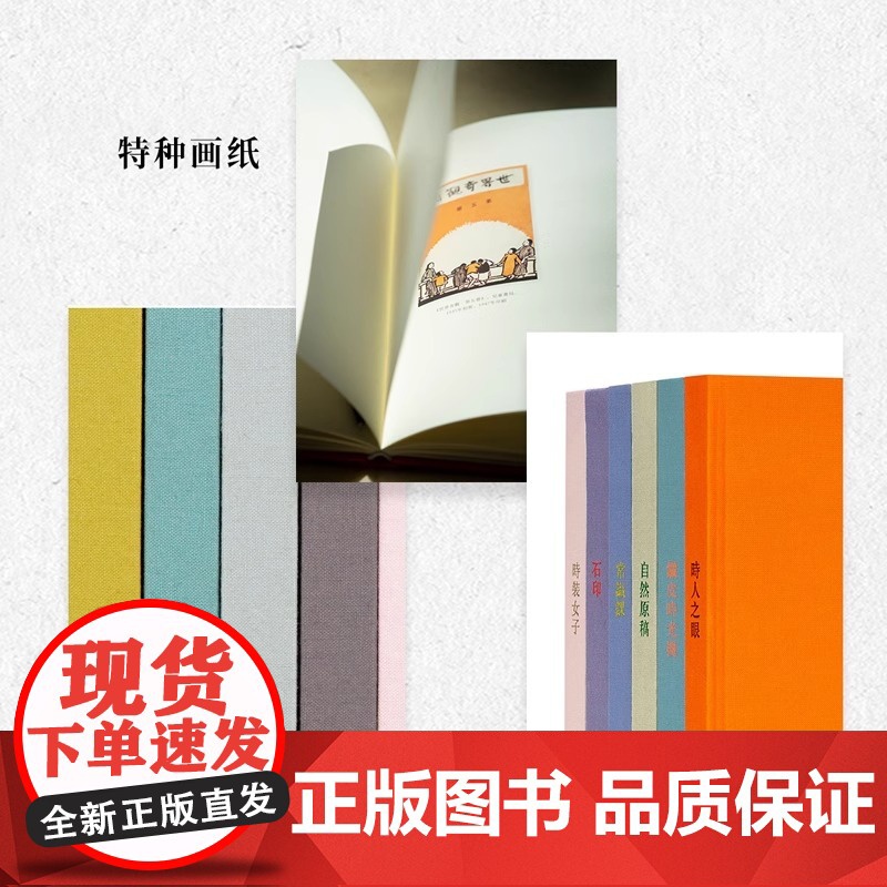 [央视网]离不了 笔记本 我和我的手机 一刻也不能分离 书画纸手帐 布面精装 速写日记本 读库Notebook DX高清大图