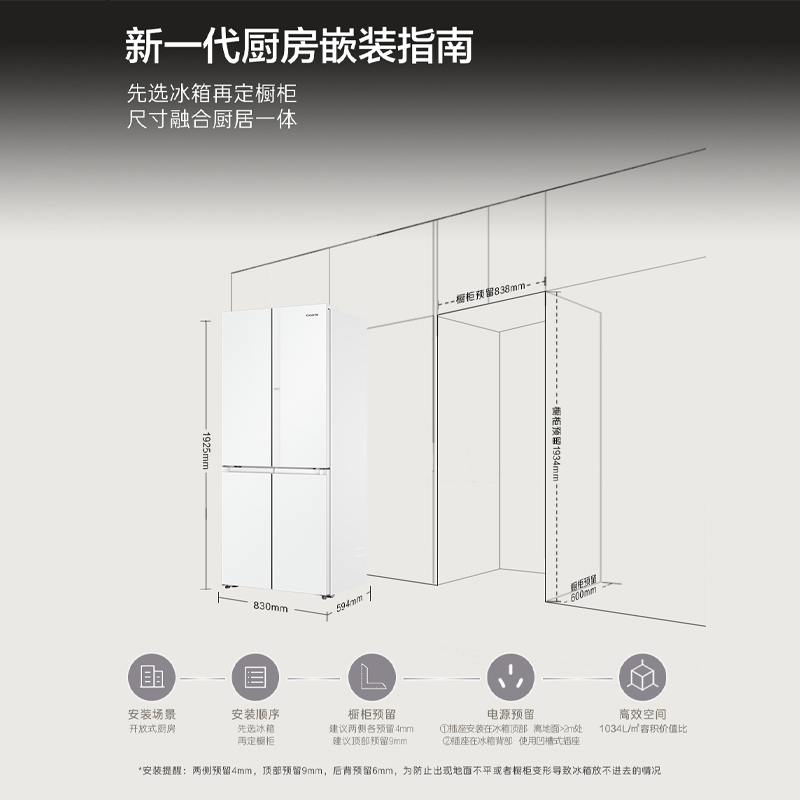 卡萨帝(Casarte)519升十字对开门超薄零嵌冰箱 低氧窖藏养鲜 BCD-519WGCTDM4DCU1(白)高清大图