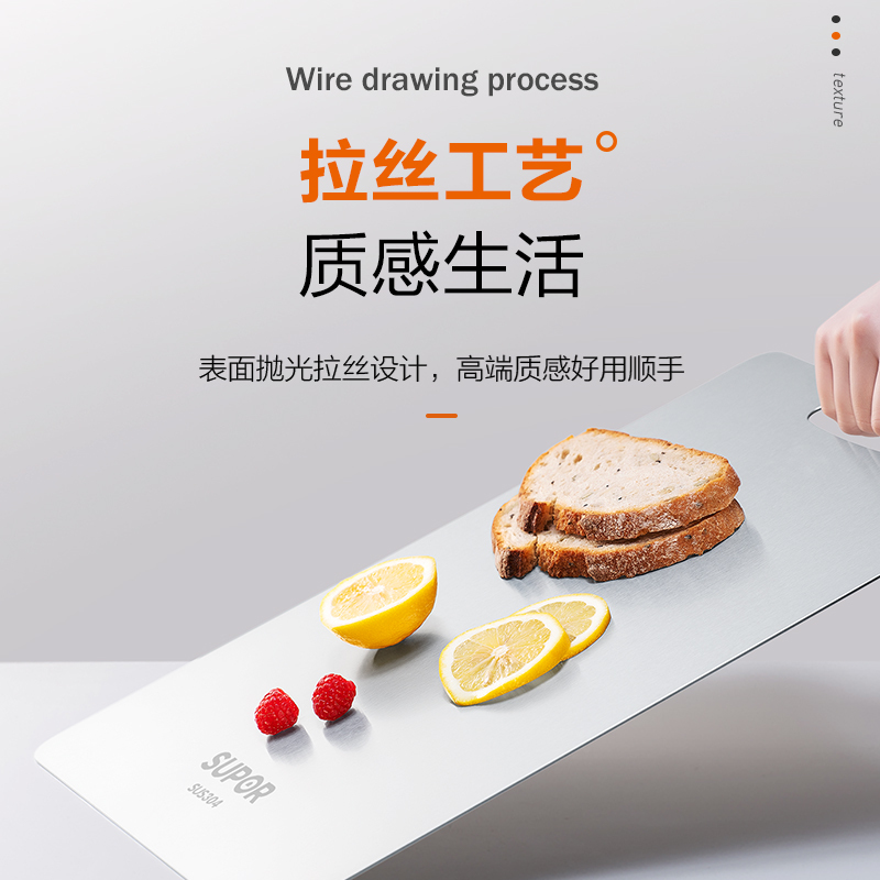 苏泊尔(SUPOR)304不锈钢砧板菜板防霉厨房案板 双面切菜板家用水果菜板 擀面揉面板婴儿辅食砧 S302015AB1