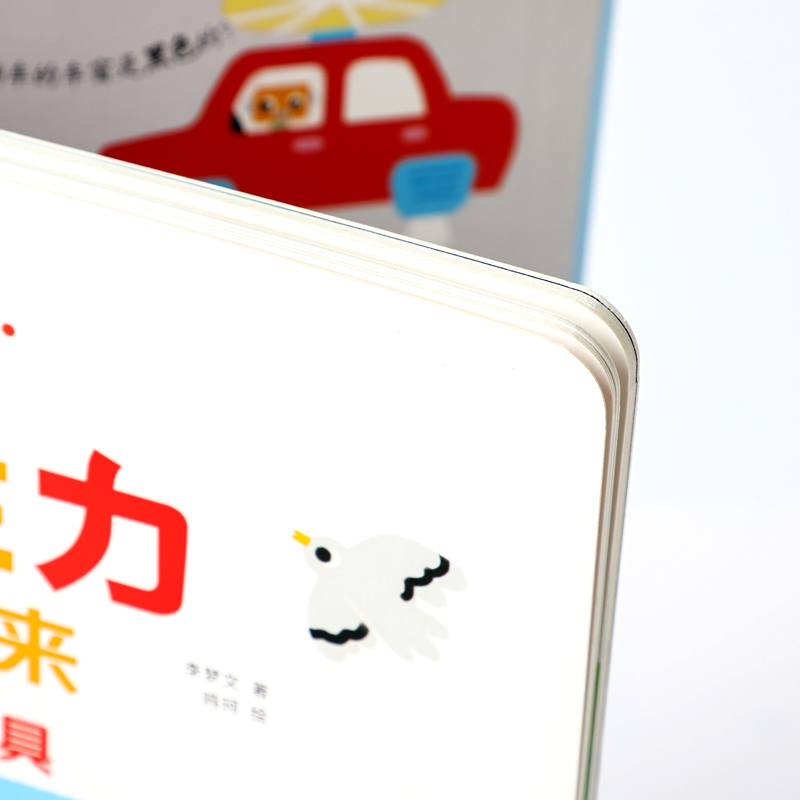 醉染图书专注力玩出来 我们的城市 低幼版9787521731132高清大图