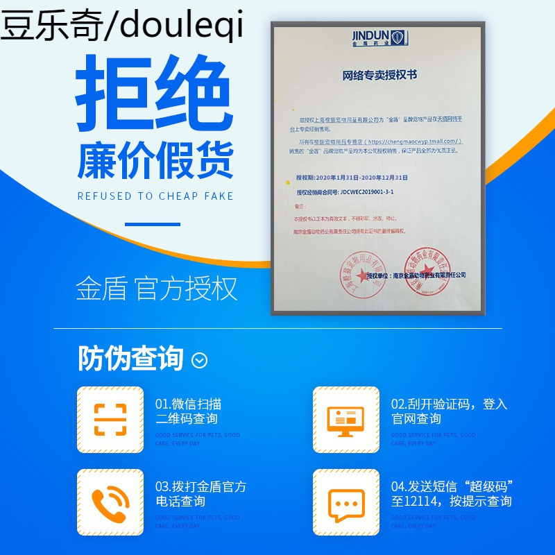 金盾皮特芬喷剂猫咪黑下巴猫癣皮肤病专用猫藓喷雾宠物外用药