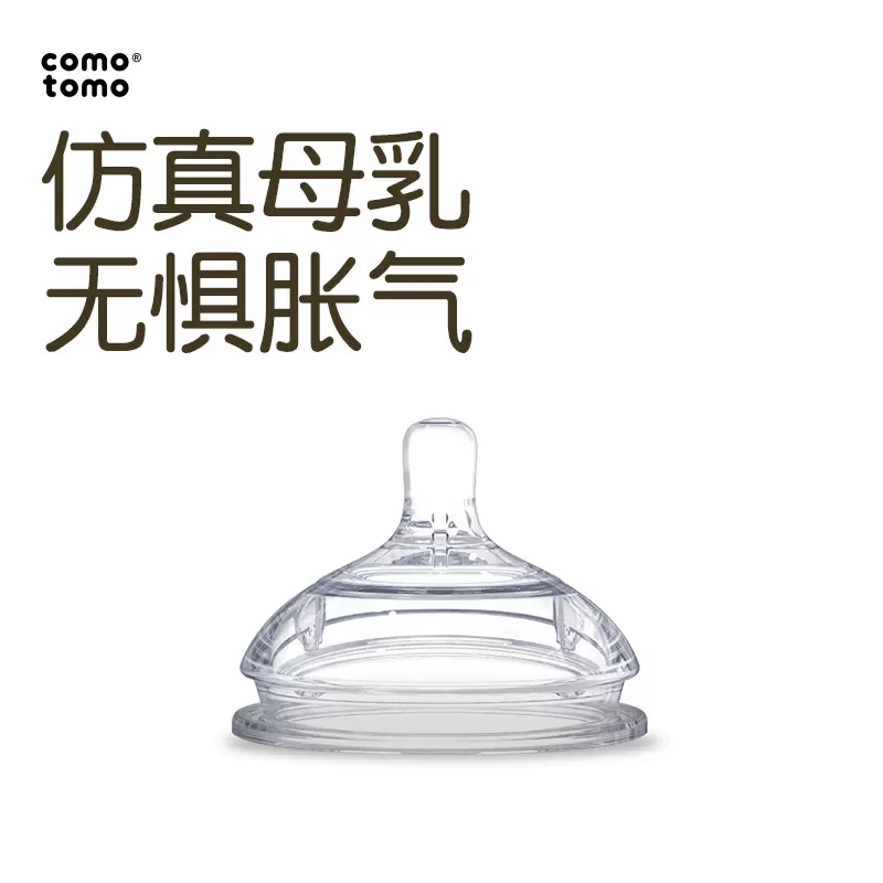 可么多么(comotomo)硅胶奶嘴 流量为二滴适合3-6个月宝宝单只装高清大图