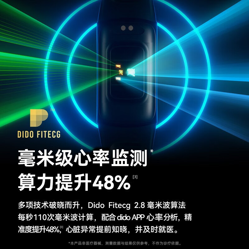 didoF50S实时监测血糖血压血氧心率睡眠运动手环手表标准版 黑色高清大图