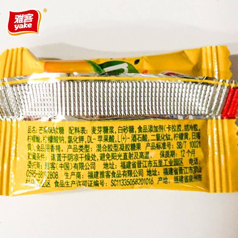 雅客栗米烧软糖芒果糖喜糖软糖装结婚糖果批发水果橡皮糖 芒果糖500g约45颗