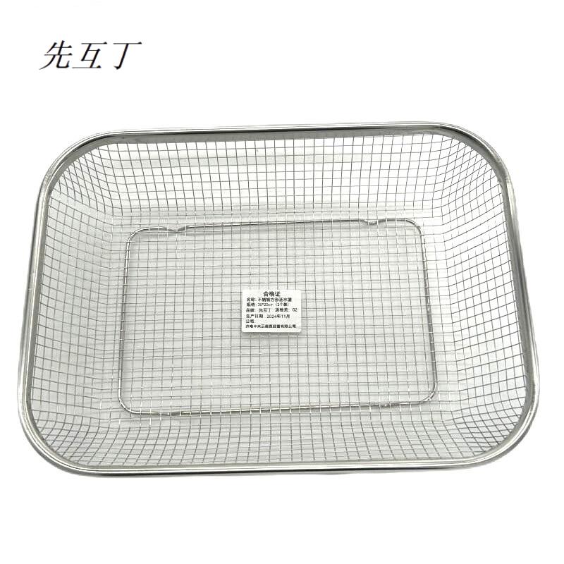 先互丁 不锈钢方形沥水篮 多规格 包高清大图