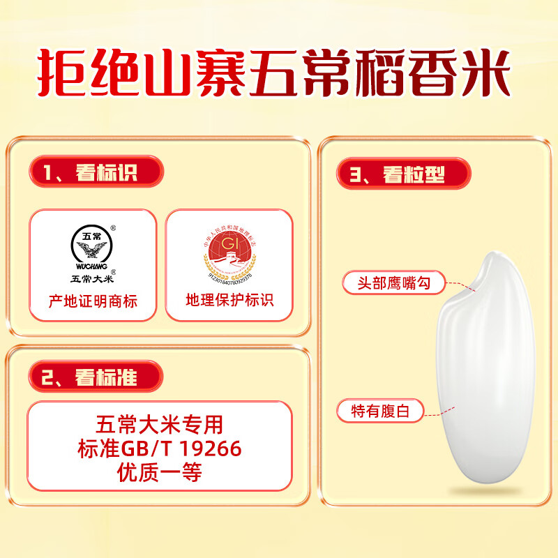 十月稻田 五常大米 10斤(五常稻香米 东北大米 5公斤/十斤)高清大图