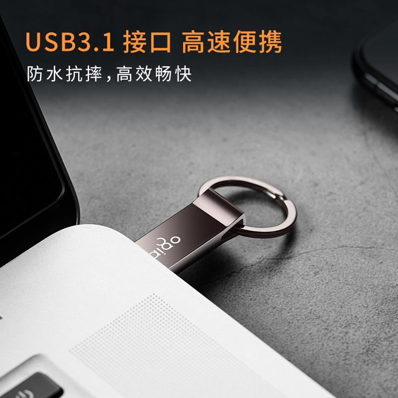 爱国者U310PRO金属U盘32G高速USB3.1车载U盘 电脑优盘
