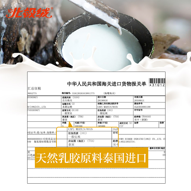 北极绒(Bejirog)泰国天然乳胶枕云端枕天然碎乳胶颗粒枕进口防螨抑菌家用橡胶枕芯学生成人单人枕头