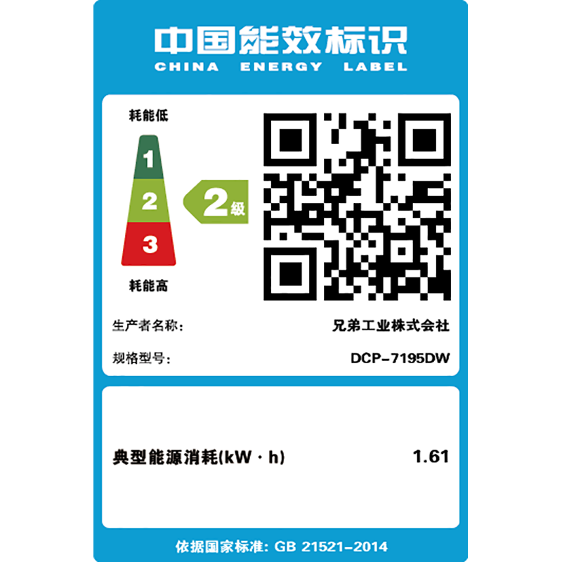 兄弟(brother)DCP-7195DW黑白激光打印机无线WIFI自动双面高速办公家用企业办公打印复印扫描多功能一体机套餐4