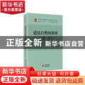 道法自然的境界：老子