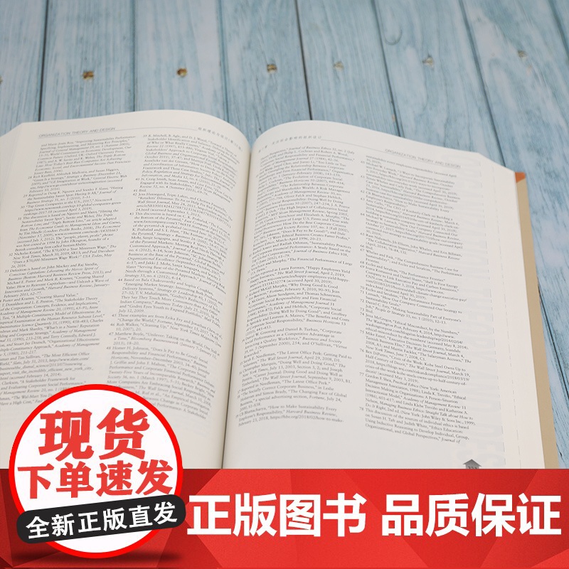 清华 组织理论与设计 第13版第十三版 刘松博 王风彬 理查德·L. 达夫特 工商管理优秀教材译丛 清华大学出高清大图