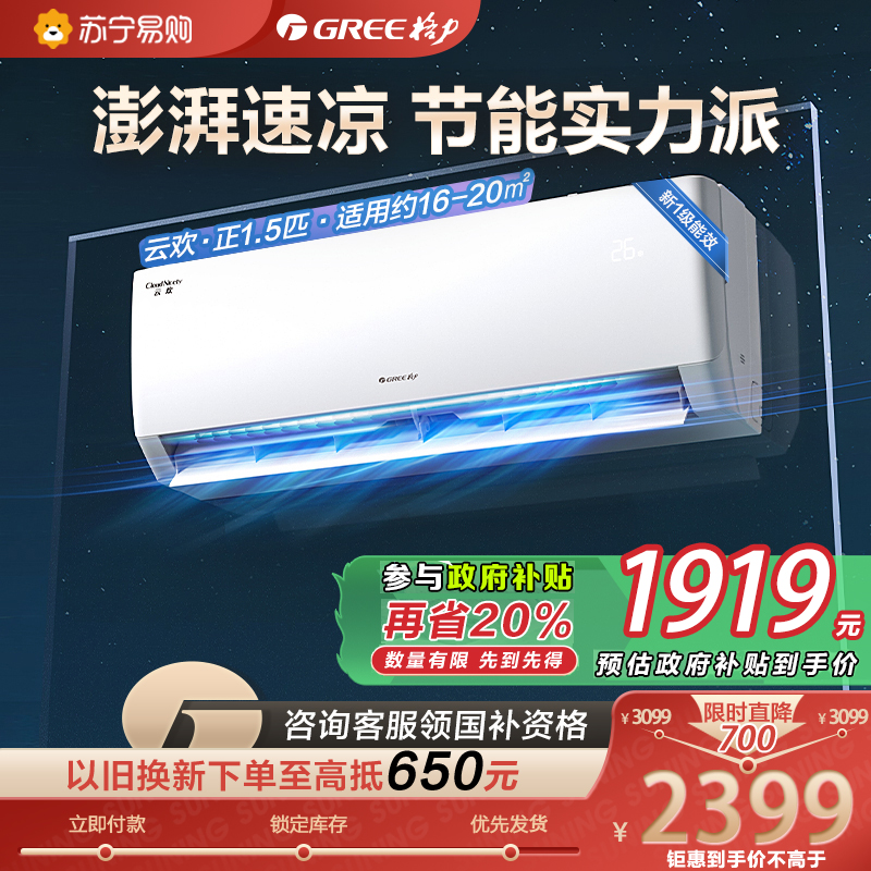 格力空调KFR-35GW/NhGr1Bt
