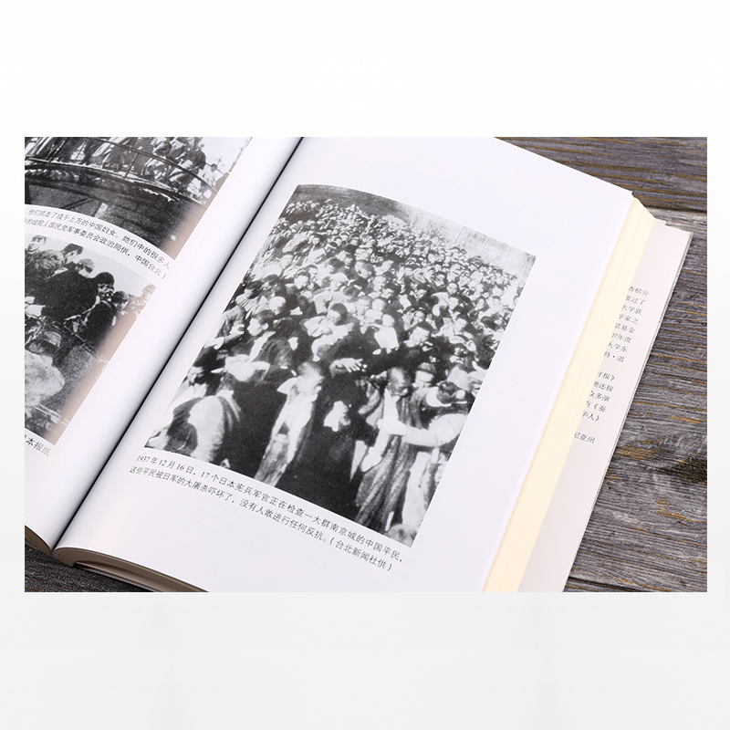 [全1册]南京大屠杀 [正版]南京大屠杀 第二次世界大战中被遗忘的大浩劫 张纯如 著 原版全纪实史料集中国近代史抗日战争
