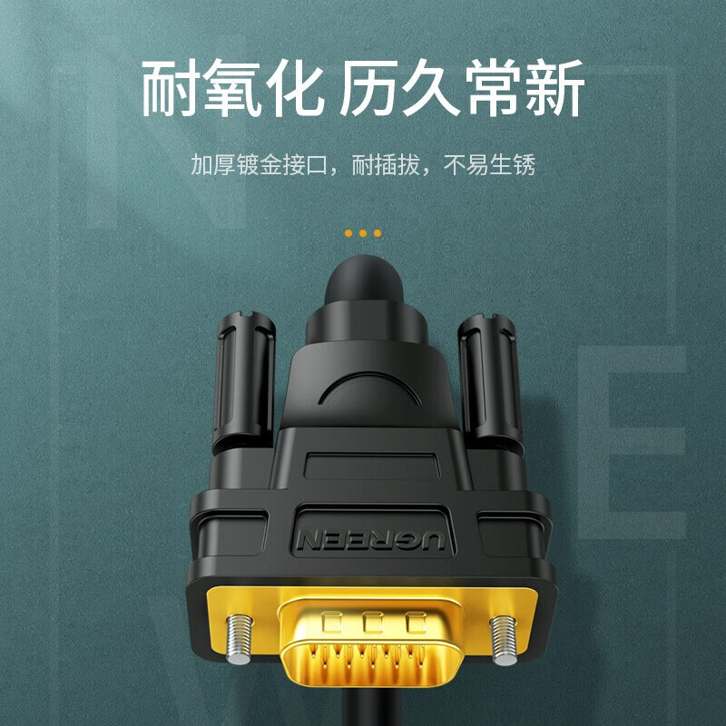 绿联 工程级VGA线 高清视频数据转接线 台式机笔记本电脑接显示器投影仪电视信号连接线3 6铜芯 3米11631高清大图
