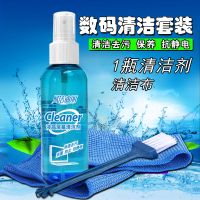 液晶屏笔记本电脑清洁套装键盘清理液晶显示器电视手机屏幕清洗剂 小液晶+毛巾+刷子