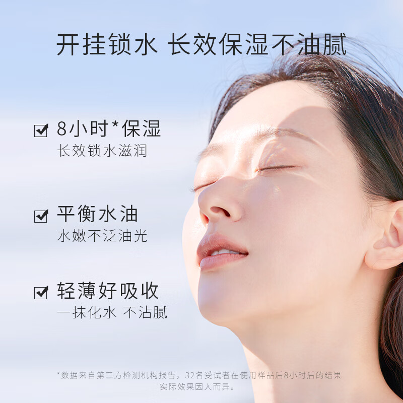 欧贝斯(obeis)水平衡保湿精华霜50g(单位:件)高清大图