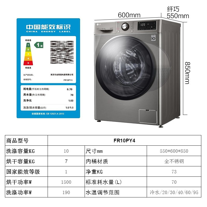 LG FR10PY4 10KG洗烘一体机 大容量全自动直驱变频滚筒洗衣机 蒸汽除菌婴儿洗 超薄智能烘干手洗 钛空银