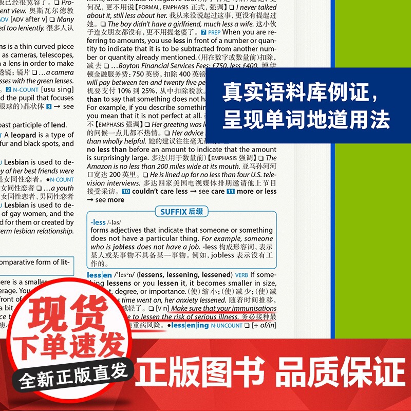 [外研社]柯林斯COBUILD中阶英汉双解学习词典(第4版)高清大图