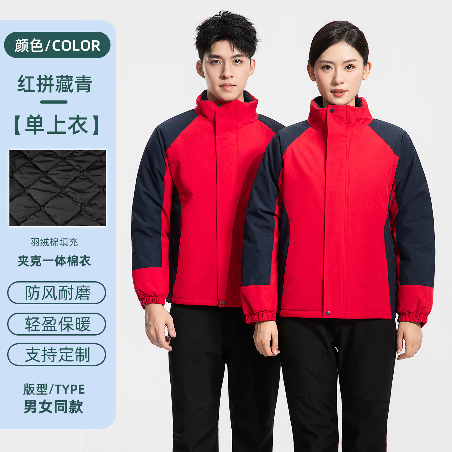 TDUO保暖棉衣AQ77 件高清大图