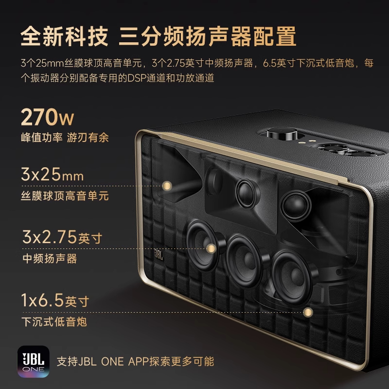 JBL 音乐世家AUTH500音响高清大图