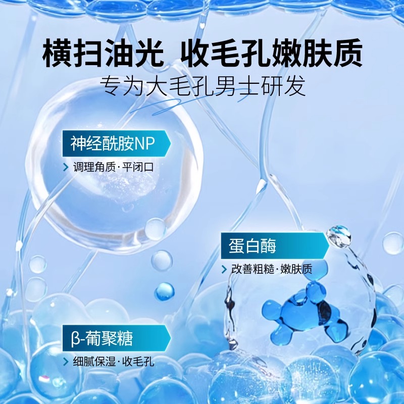 左颜右色 毛孔收缩精华液 30ml高清大图