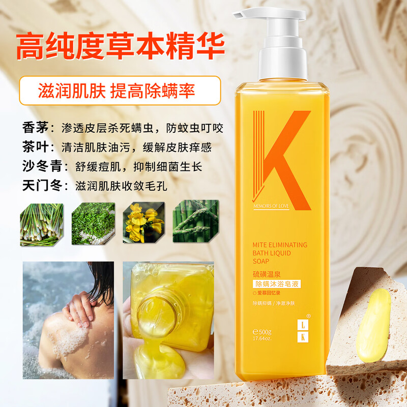 LK平衡控油洗发水800g+硫磺除螨沐浴露500g+生姜护发素260g高清大图