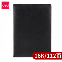 得力3185 黑色 16K记事本