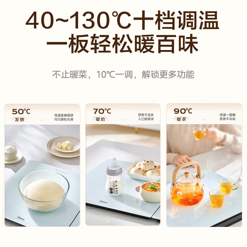 美的(Midea)暖菜板 HBU8045FZ 双区控温加热桌垫 折叠式热菜板 饭菜保温板家用热饭保温菜板 450W功率高清大图