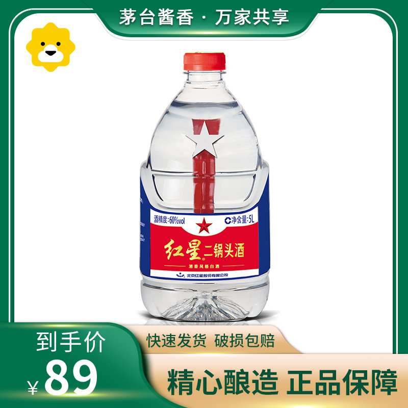 红星二锅头桶装白酒 60度 5L*1桶 单桶装清香型白酒