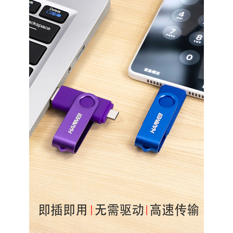 两用u盘128g安卓typec手机电脑双插口oppo华为vivo激|64G蓝色，手机电脑两用【Type-C扁圆手机口】