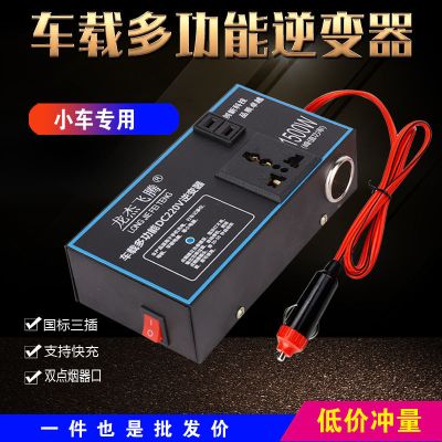 低价冲量--12V小车专佣无USB 12v24v转220v车载逆变器汽车用电源转换器变压器插座USB车用充电