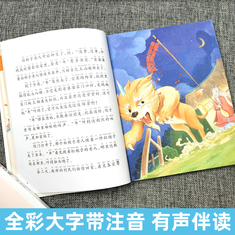 蜗牛小书坊全套(60册) [正版]注音版中国传统节日故事全集彩色有声小学生一二三年级课外阅读书福建少年儿童出版社幼儿绘本高清大图