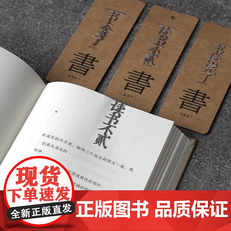 读书不二 劝读系列金属书签 金属文艺小清新创意文化定制店铺专属黄铜情侣男女朋友礼品书签 上海世纪出版店高清大图