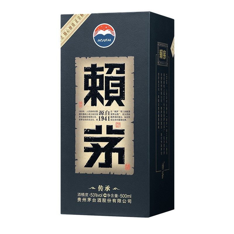 赖茅 传承蓝 53度 酱香型白酒 500ml*6瓶 整箱装
