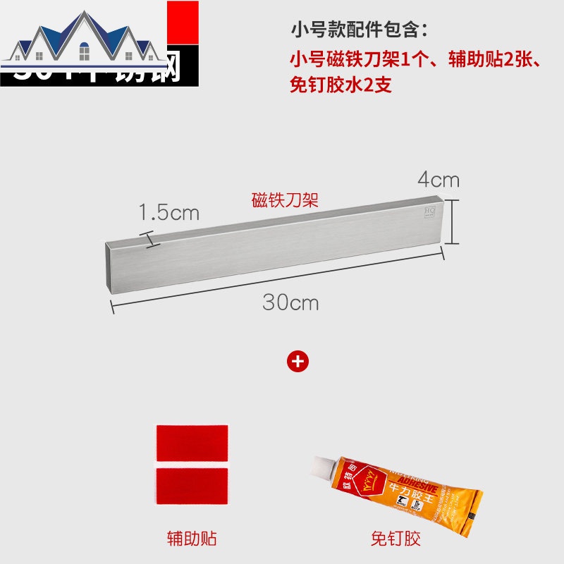 304不锈钢磁铁刀架厨房强磁性免打孔壁挂磁吸菜刀刀具收纳置物架 三维工匠高清大图