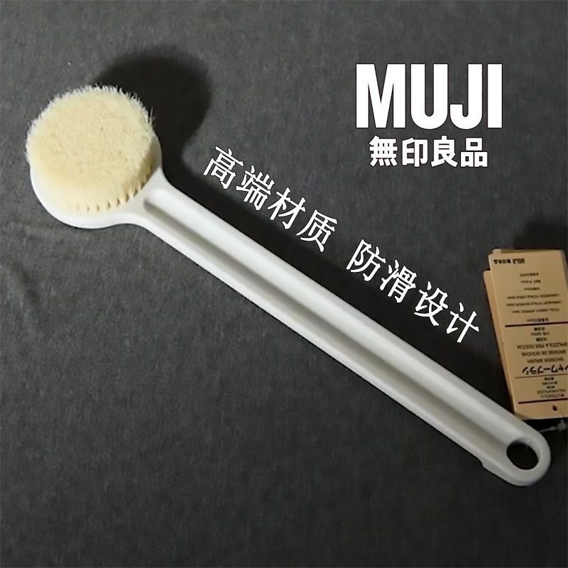 日本MUJI无印良品洗澡刷懒人后背沐浴搓澡刷子软毛不求人搓背神器 无印款精品盒装[洗澡刷:白色]1只装