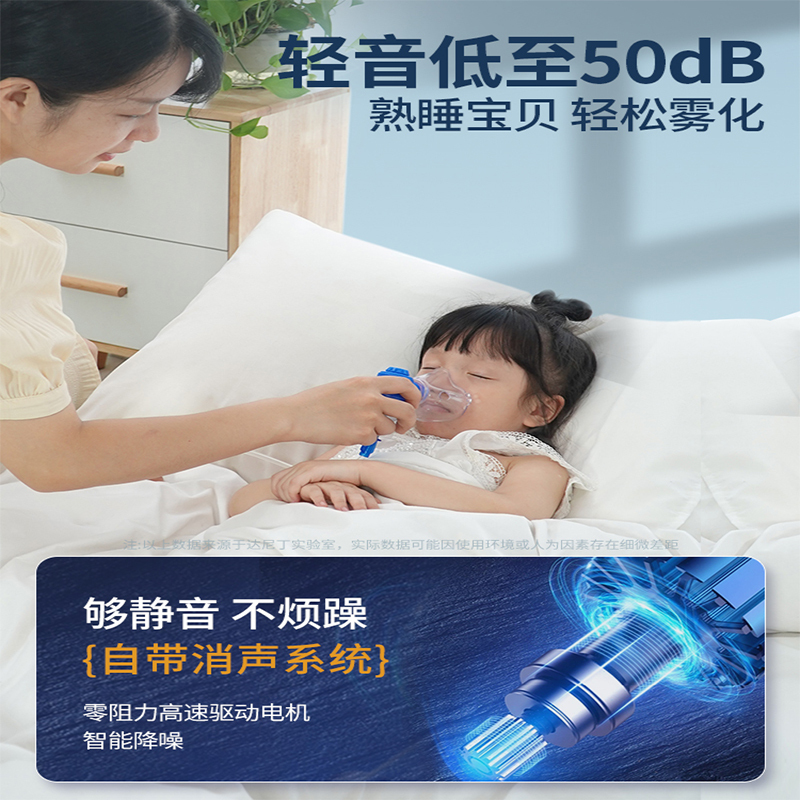 海尔雾化机家用儿童专用成人医用化痰止咳婴幼儿医疗型雾化器标准款