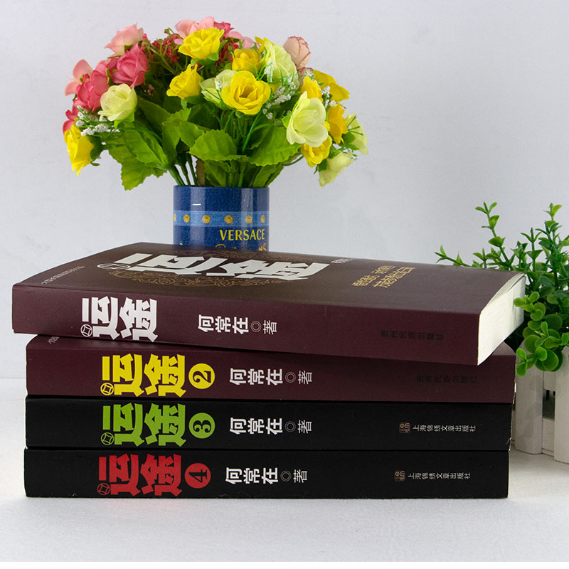 [醉染正版]何常在 运途1234共4册套 何常在官场小说胜算问鼎作者又一力作官场政商小说 运途全集二号首长规矩高参位子靠高清大图